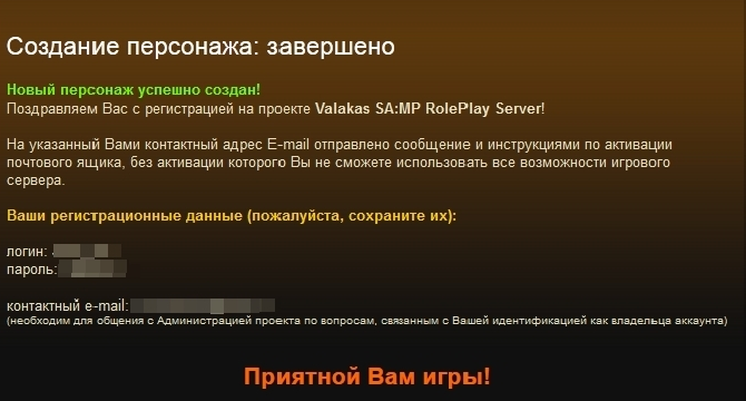 Отправка данных